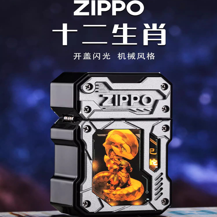zippo防风煤油打火机正品一眼万年十二生肖发光充电送男生日礼物