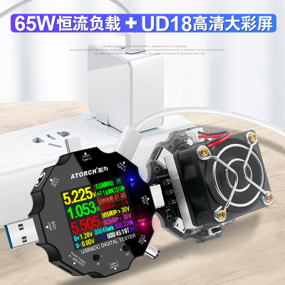 炬为65W可调恒流电阻负载Type-c PD老化电阻器数显USB电压电流表