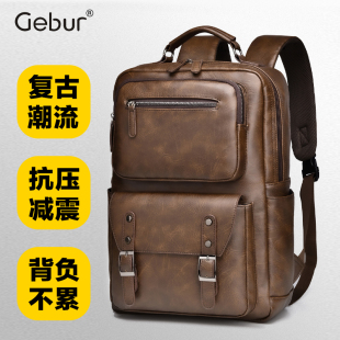 双肩包男皮包复古潮流男士手提包背包初中学生书包休闲旅行电脑包