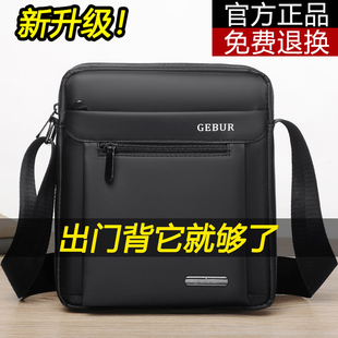 加柏男包单肩斜挎包男士包包帆布运动背包牛津布公文小包挂包