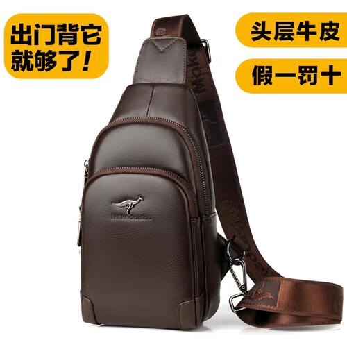 头层牛皮男士胸包休闲单肩斜挎包韩版小背包斜跨包真皮男包胸前包