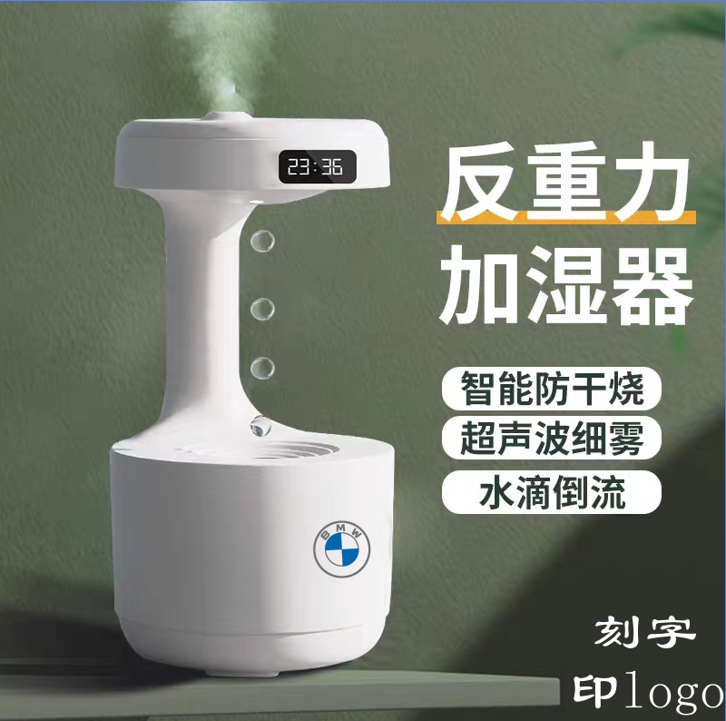 创意反重力加湿器公司礼品