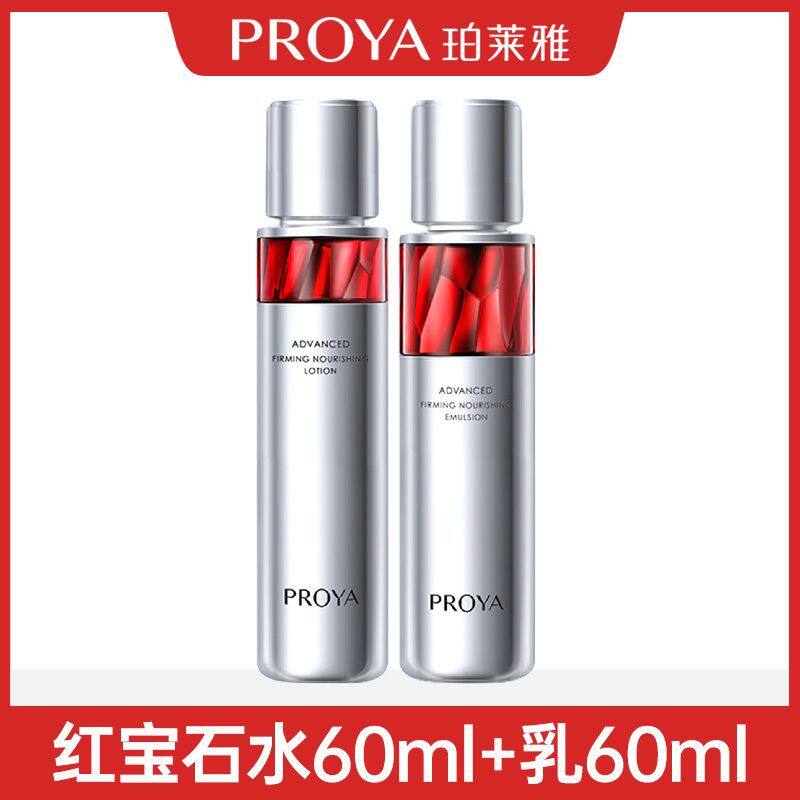 珀莱雅红宝石活肤水泊莱雅赋能柔肤补水紧致抗皱爽肤水正品中样