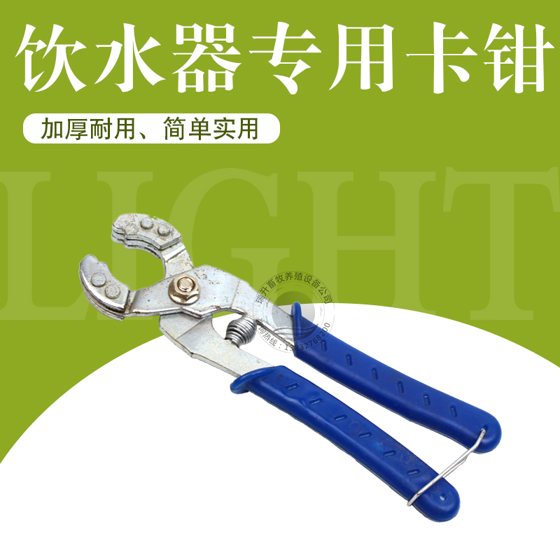 养殖养鸡用品鸡鸭鹅禽用卡式饮水器专用卡钳养鸡养鸭卡饮水器钳子