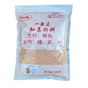 通用 奶香型钓鱼饵野钓通杀拉饵主攻鲫鱼鲤鱼四季 一款 未知名饵料