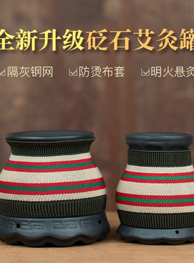 砭石火龙罐中医专用能量艾灸罐