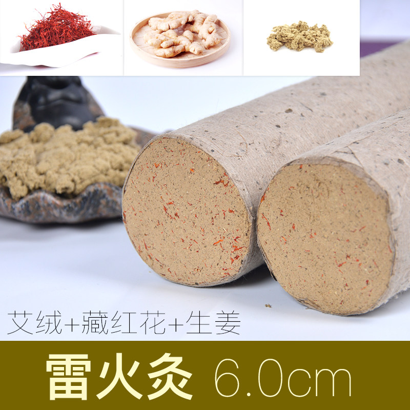 雷火灸生姜藏红花五年陈艾绒祛湿散寒妇科宫寒手脚冰冷姜灸麻木女