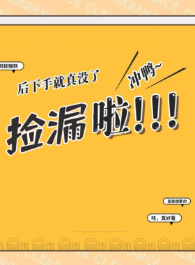 百搭黑白色系上班办公袖套护袖