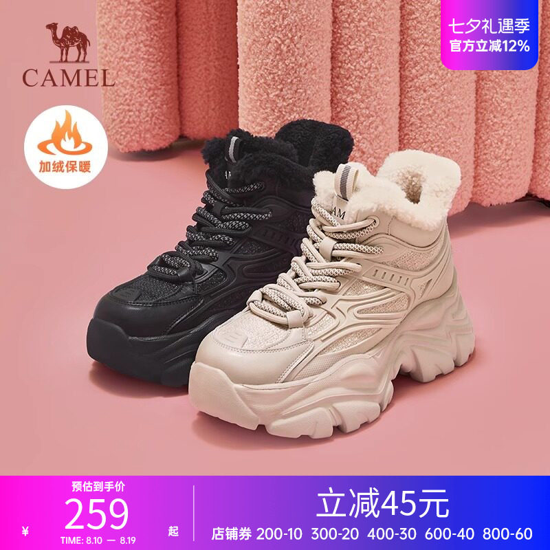 骆驼女鞋冬季新款加绒雪地靴女厚底棉鞋女高帮鞋保暖老爹鞋子