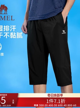清仓骆驼运动七分裤男女款速干夏季运动裤冰感跑步健身透气中长裤