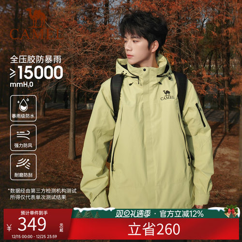 骆驼户外青果绿冲锋衣防风防水防暴雨单冲外套2025新款夹克登山服