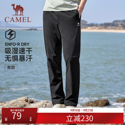 骆驼运动裤男女同款春夏新款速干长裤梭织透气休闲健身跑步裤子