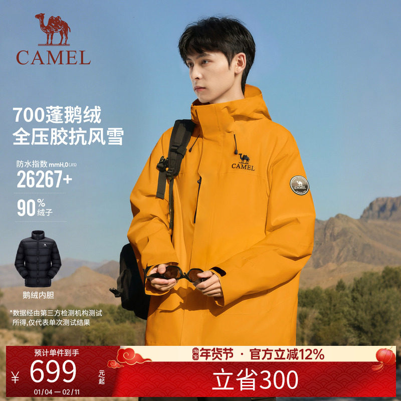 骆驼冲锋衣三合一羽绒服王者凯甲ICON男女新款防风防水鹅绒版外套