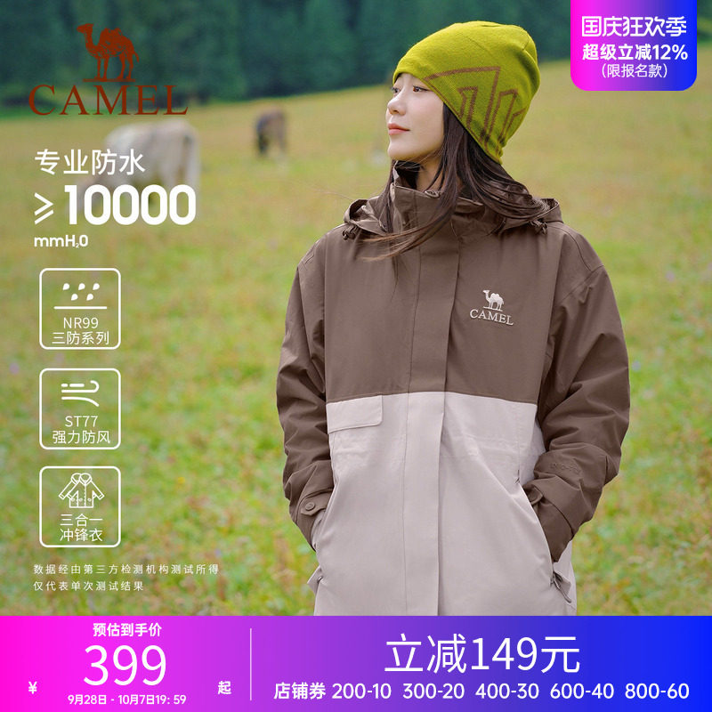 骆驼三合一冲锋衣登山服