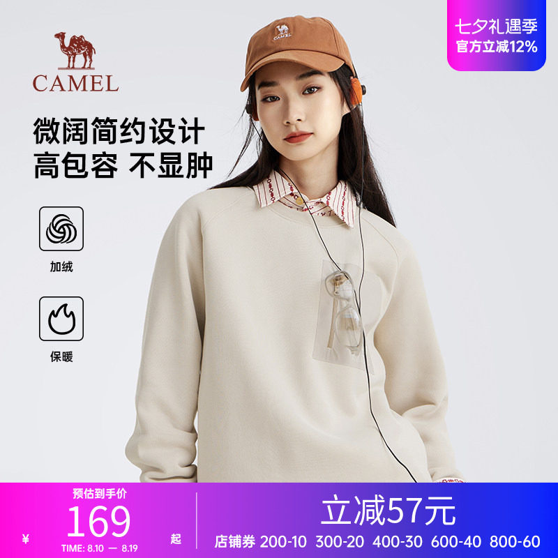 骆驼女装卫衣秋季新款套头圆领加绒保暖纯色情侣休闲宽松上衣