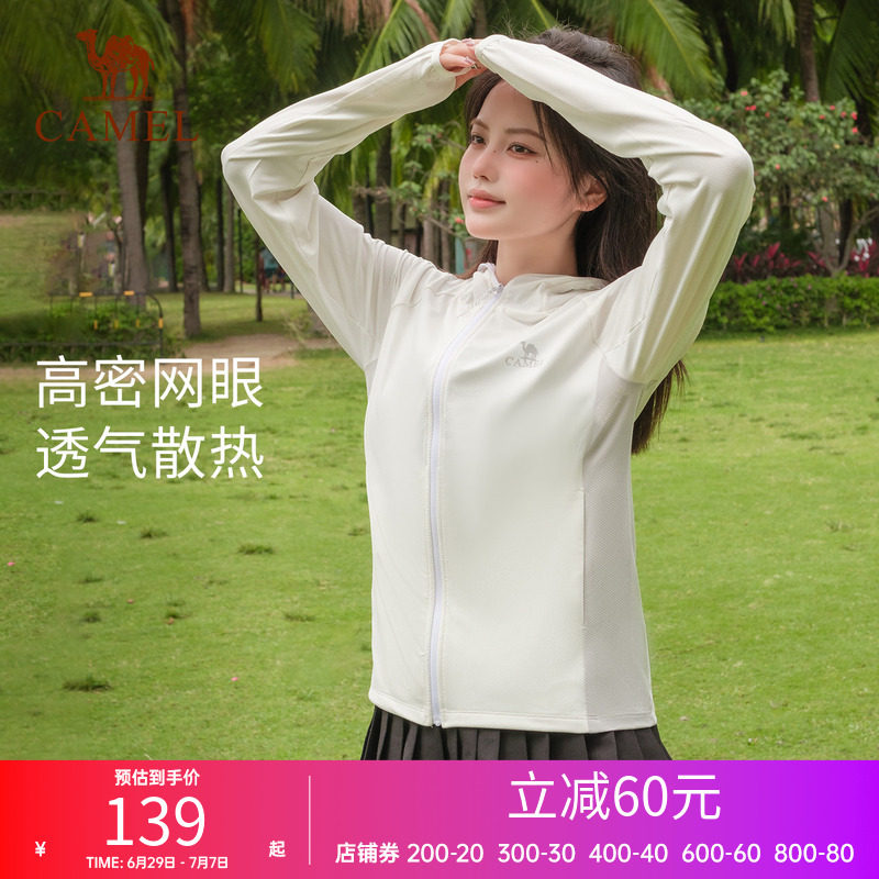 骆驼户外防晒衣女春夏防紫外线轻薄透气修身防晒服遮阳冰感外套男
