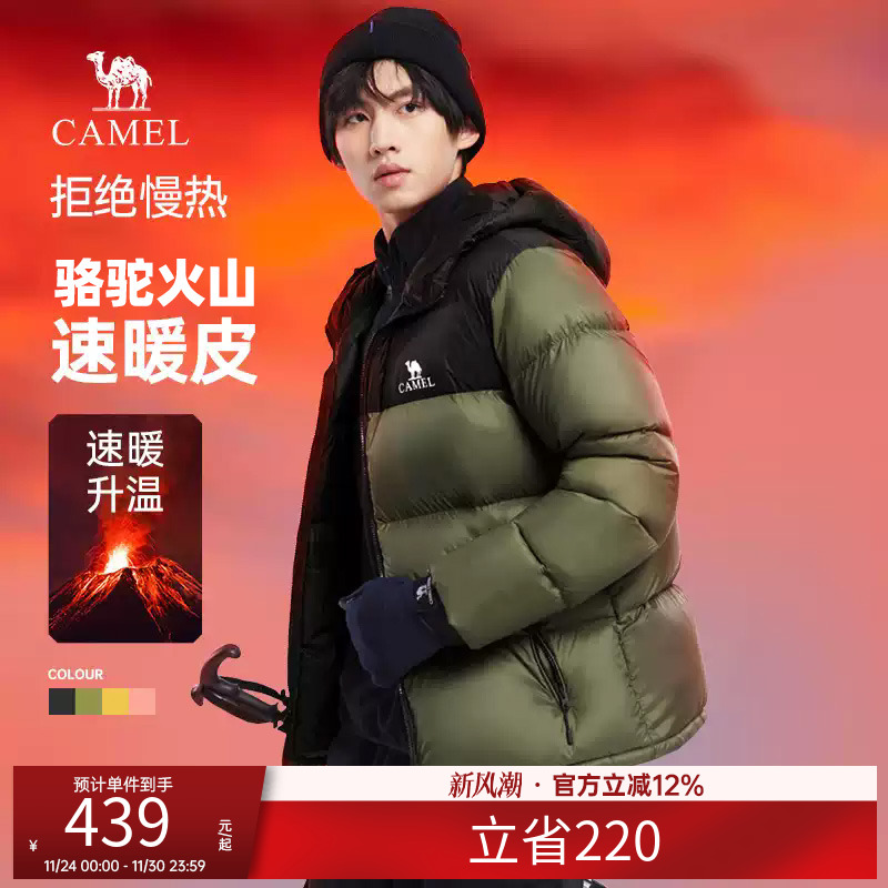 【骆驼羽绒服】冬新款羽绒服男女同款加厚保暖短款连帽面包服外套