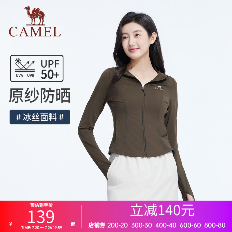 骆驼女装修身冰丝防晒衣夏季新款防紫外线外套凉感透气防晒服