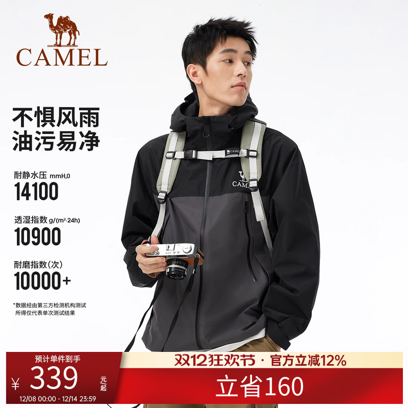 [三防]骆驼户外单层冲锋衣男防水夹克外套2025新款单冲登山服装