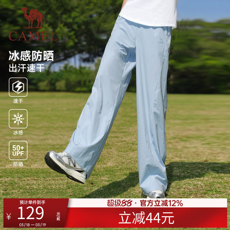 骆驼冰感防晒运动裤女2026夏季新款速干透气直筒垂坠感休闲裤子男