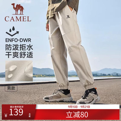 骆驼户外休闲裤男女情侣款运动工装裤防水休闲宽松梭织长裤束脚裤