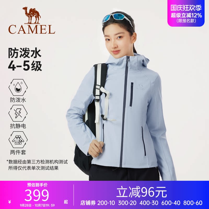 骆驼户外冲锋软壳衣外套女两件套防风防水加绒内胆保暖徒步登山服