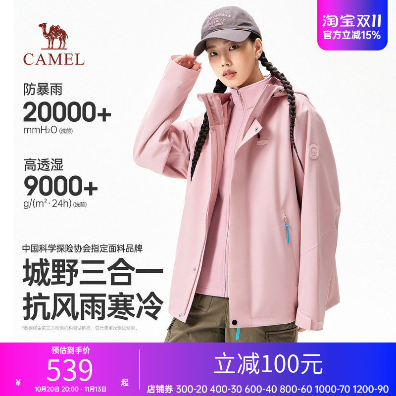 骆驼女装三合一冲锋衣2026秋冬款户外软壳内胆防风防水夹克外套男