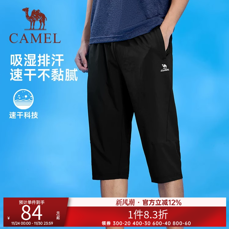清仓骆驼运动七分裤男女款速干夏季运动裤冰感跑步健身透气中长裤