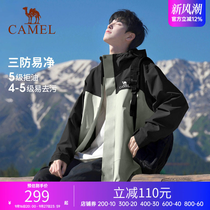 骆驼北风单层防风防水户外冲锋衣