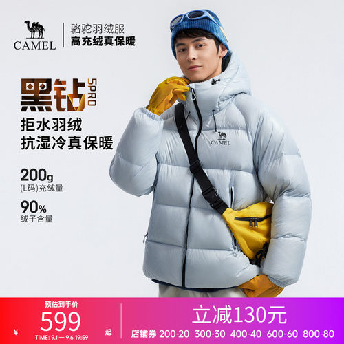 骆驼黑钻5PRO户外羽绒服冬季新款男女同款防风外套拒水绒面包服