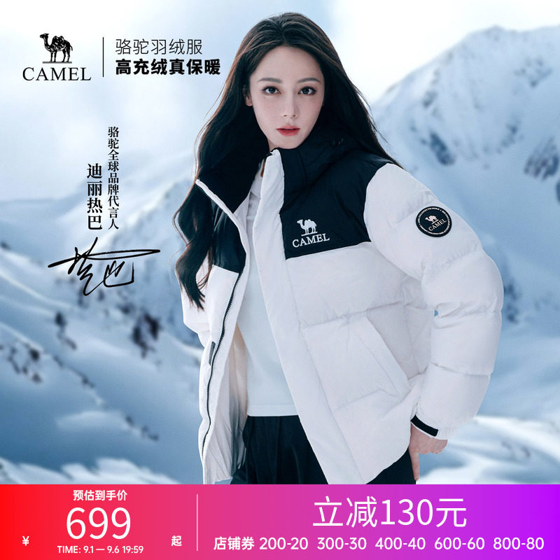 【迪丽热巴明星同款】骆驼户外羽绒服冬季新款男女同款面包服外套