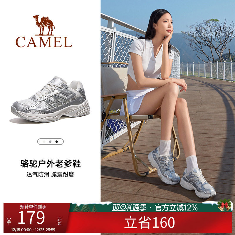 骆驼运动鞋男女同款夏季新款户外休闲鞋老爹鞋时尚百搭跑步徒步鞋