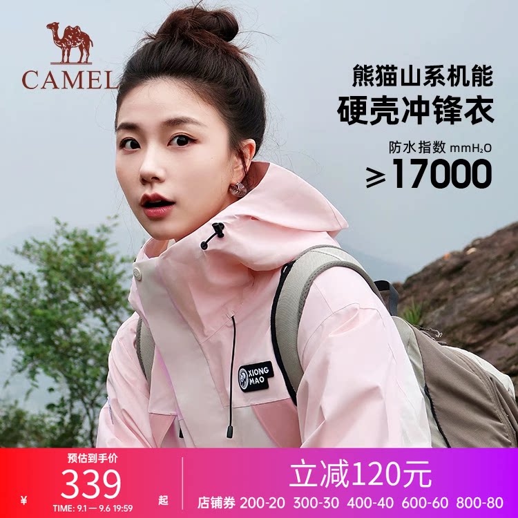 骆驼熊猫莲雾粉冲锋衣25新款男女秋冬防风保暖拼色登山服旅行外套图片