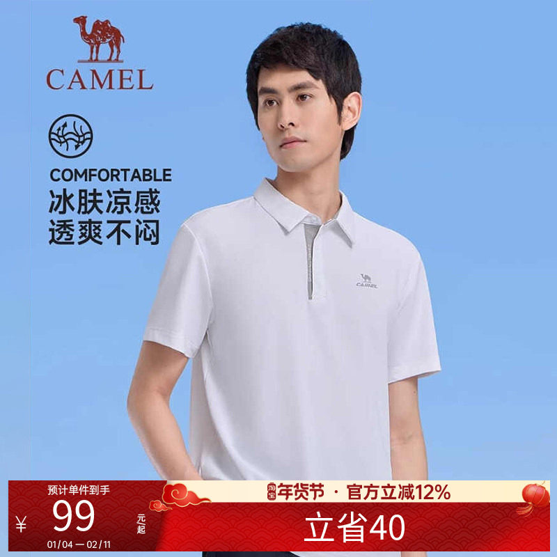 骆驼速干polo衫短袖t恤男户外2025春夏新款冰感透气翻领运动上衣,户外/登山/野营/旅行用品,速干T恤,淘宝优惠券,粉丝福利购,淘宝优惠卷