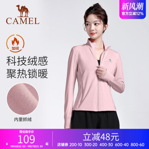 骆驼瑜伽服运动服外套薄绒