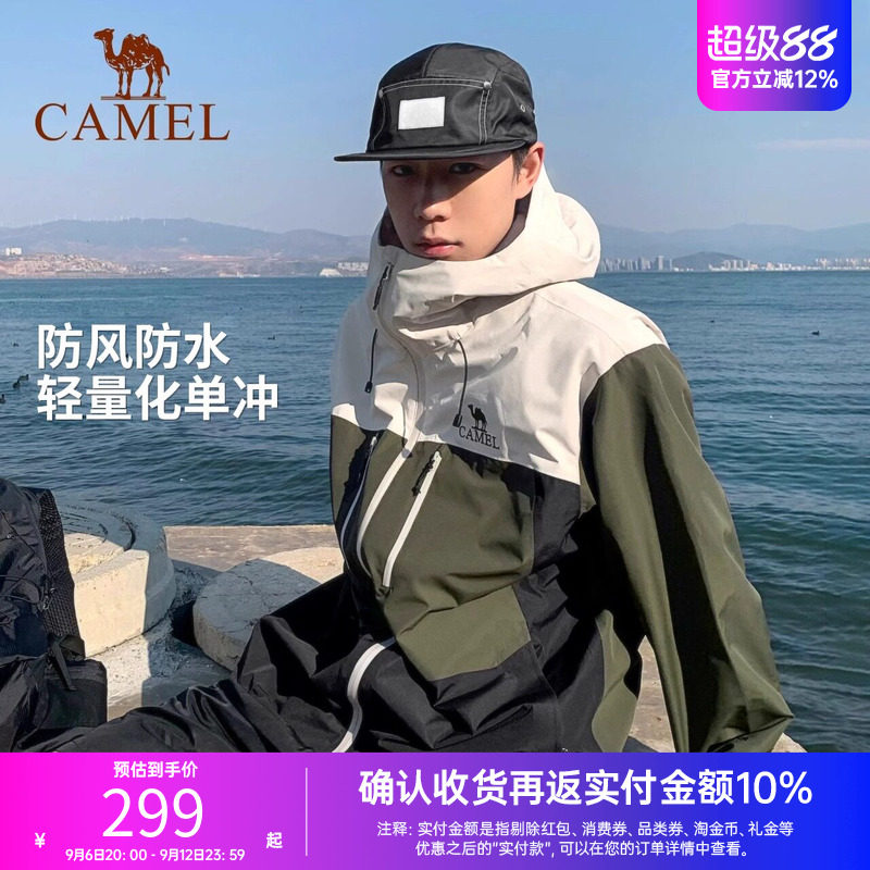 骆驼户外单层冲锋衣男女同款
