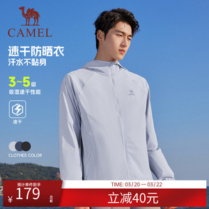 [蓝冰]骆驼原纱防晒衣男26夏季冰感速干防晒服透气防紫外线外套女