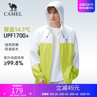 骆驼户外防晒衣2026春夏新款男女同款upf1000凉感防泼水运动外套