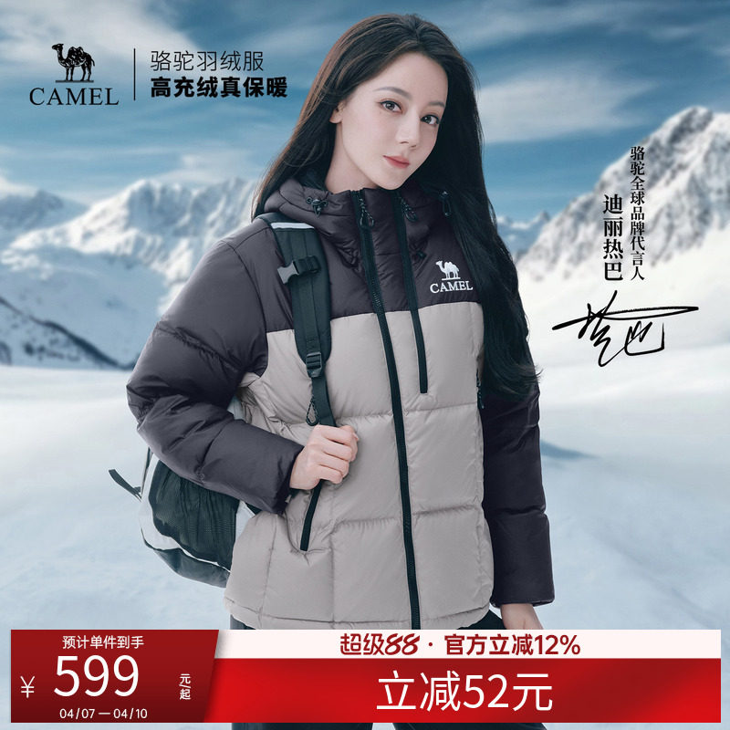 【迪丽热巴同款】骆驼运动羽绒服女冬季加厚新款保暖面包羽绒外套