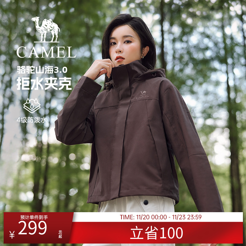 骆驼山海3.0夹克男女同款春秋新款防风防泼水休闲工装夹克短外套