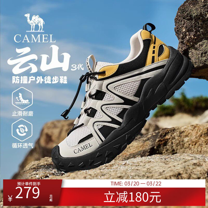 骆驼云山3代男鞋2026春夏新款运动休闲鞋防撞舒适户外徒步登山鞋