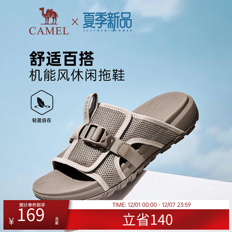 骆驼男鞋2025夏季新款透气舒适机能风厚底城市户外沙滩鞋休闲凉拖