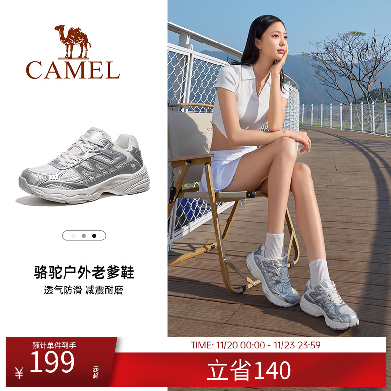 骆驼运动鞋男女同款夏季新款户外休闲鞋老爹鞋时尚百搭跑步徒步鞋