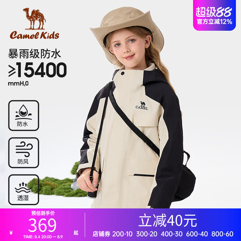 骆驼童装儿童冲锋衣三合一可拆卸防水户外女童滑雪服男童加绒外套