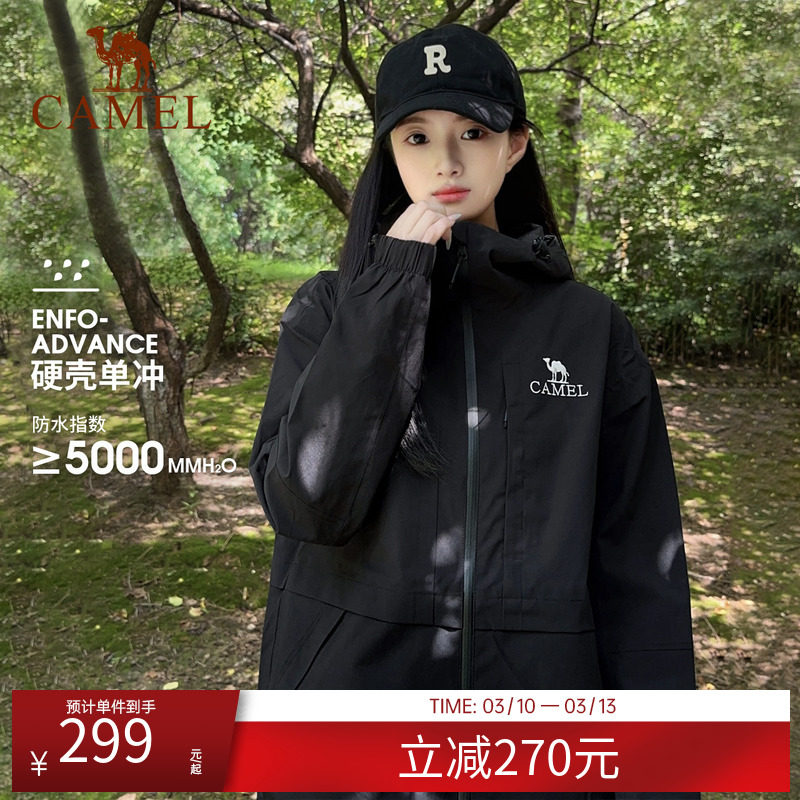 骆驼男女装三防单层冲锋衣春秋新款防风防水连帽休闲户外上衣外套