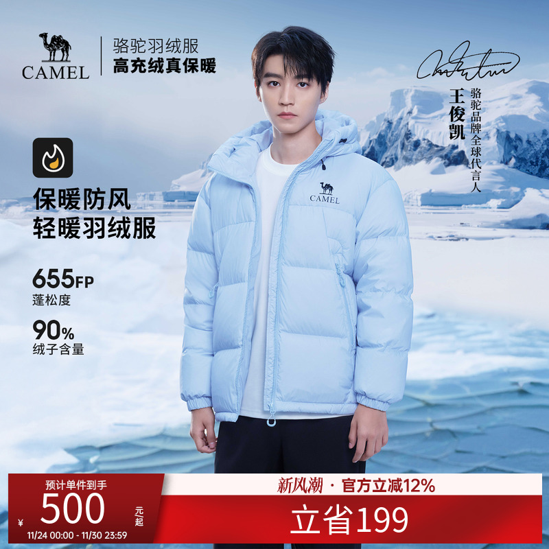 王俊凯同款-骆驼炽羽户外羽绒服冬季新款女款加厚保暖防风面包服