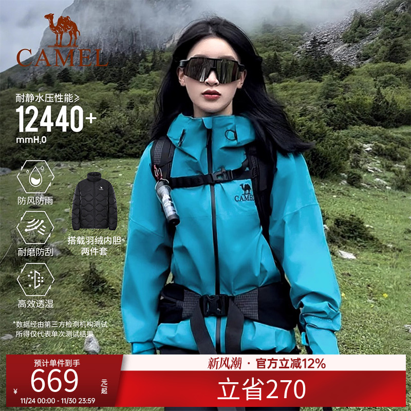 [羽绒版]骆驼雨神冲锋衣女羽绒三合一25新款防水硬壳外套登山服男