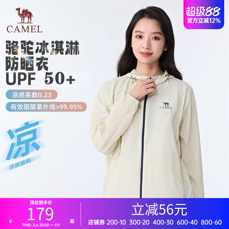 骆驼小清盾防晒衣户外运动休闲2026春夏新款潮流百搭外套男女