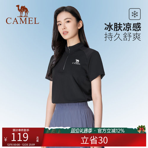男户外骆驼立领T恤速干短袖