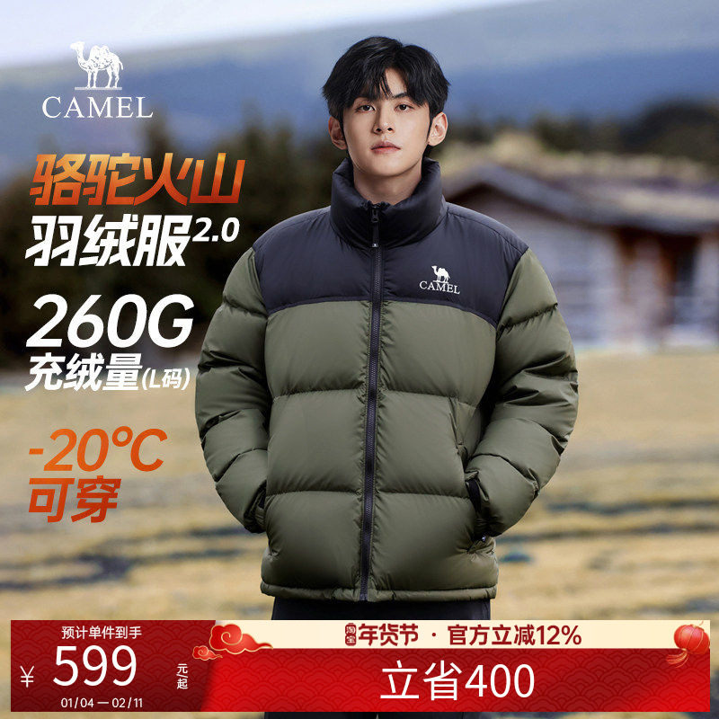 王俊凯同款骆驼火山羽绒服男冬季加厚保暖短款面包防寒男装外套,户外/登山/野营/旅行用品,羽绒衣,淘宝优惠券,粉丝福利购,淘宝优惠卷